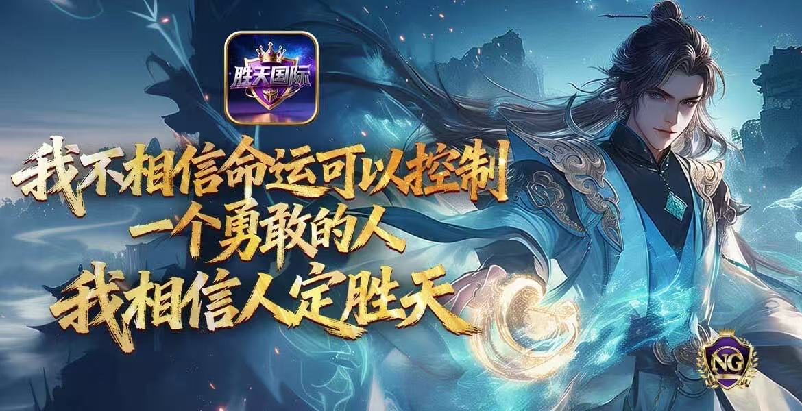 南宫集团横幅